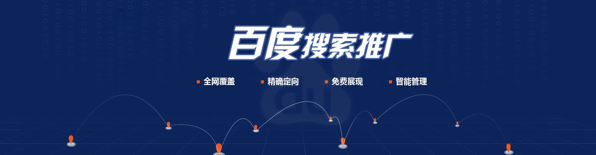 江海竞价推广开户